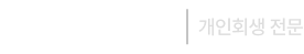 법률사무소 더벨 로고